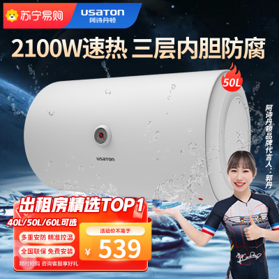 阿诗丹顿电热水器家用速热卫生间洗澡50L机械出租房屋储水式小型KC16A