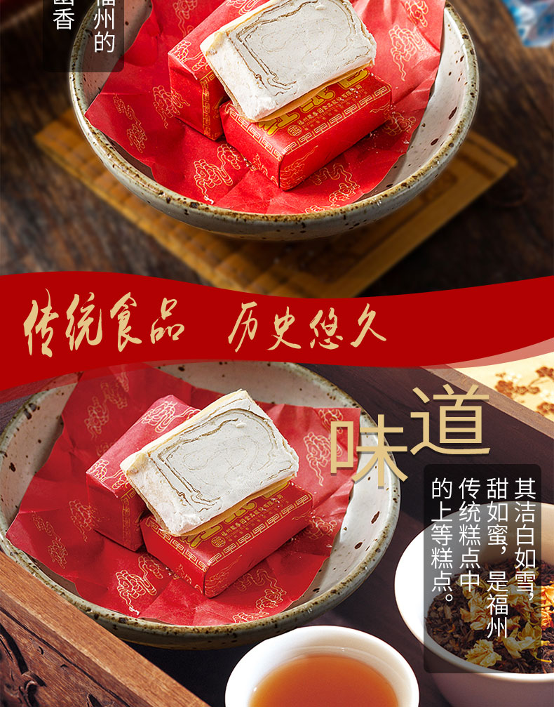 聚春园红纸包260g福州传统手工甜糕点酥糖茶歇婚庆伴手礼