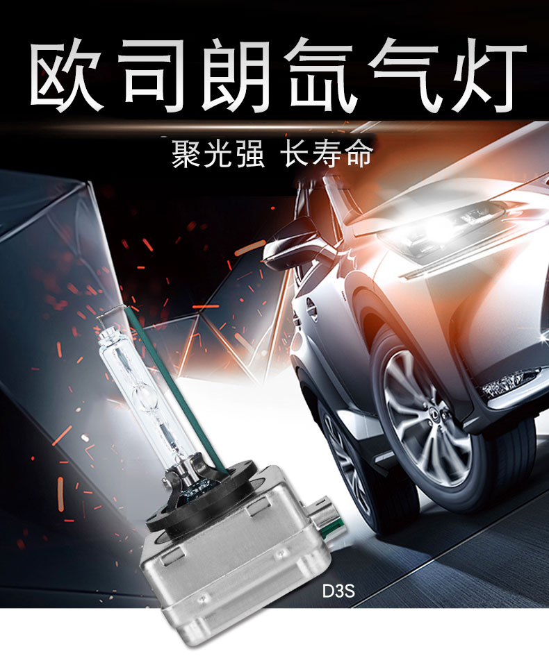 欧司朗osram汽车氙气大灯疝气灯泡d4s4200k35w德国原装进口单支装