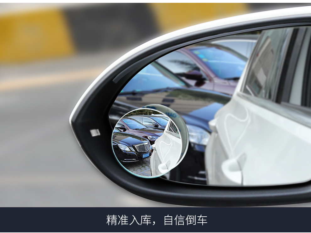 车之惠 小圆镜汽车用品无边框广角镜真玻璃倒车盲点镜后视镜辅助镜一