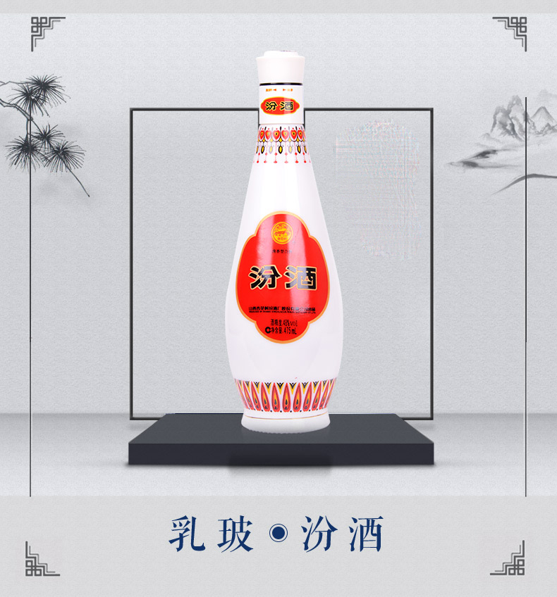 汾酒 白酒 乳玻汾 清香型 48度 475ml