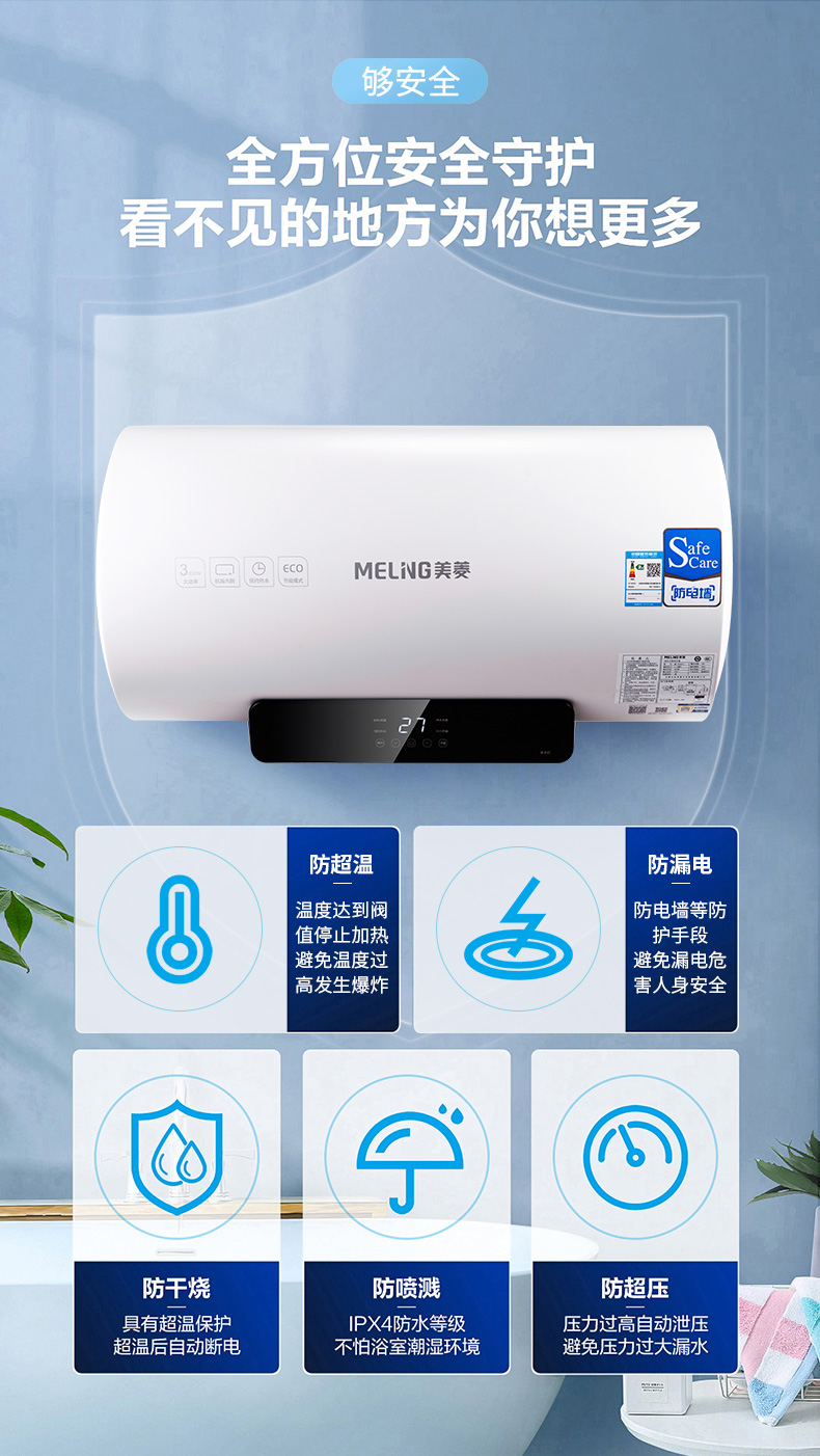 meling美菱80升电热水器储水式3000w速热节能保温预约洗浴无线遥控2级