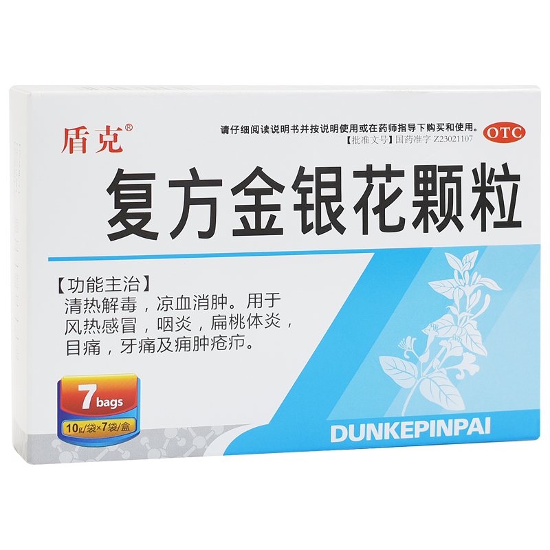 盾克复方金银花颗粒10g7袋盒清热解毒凉血消肿用于风热感冒咽炎扁桃体