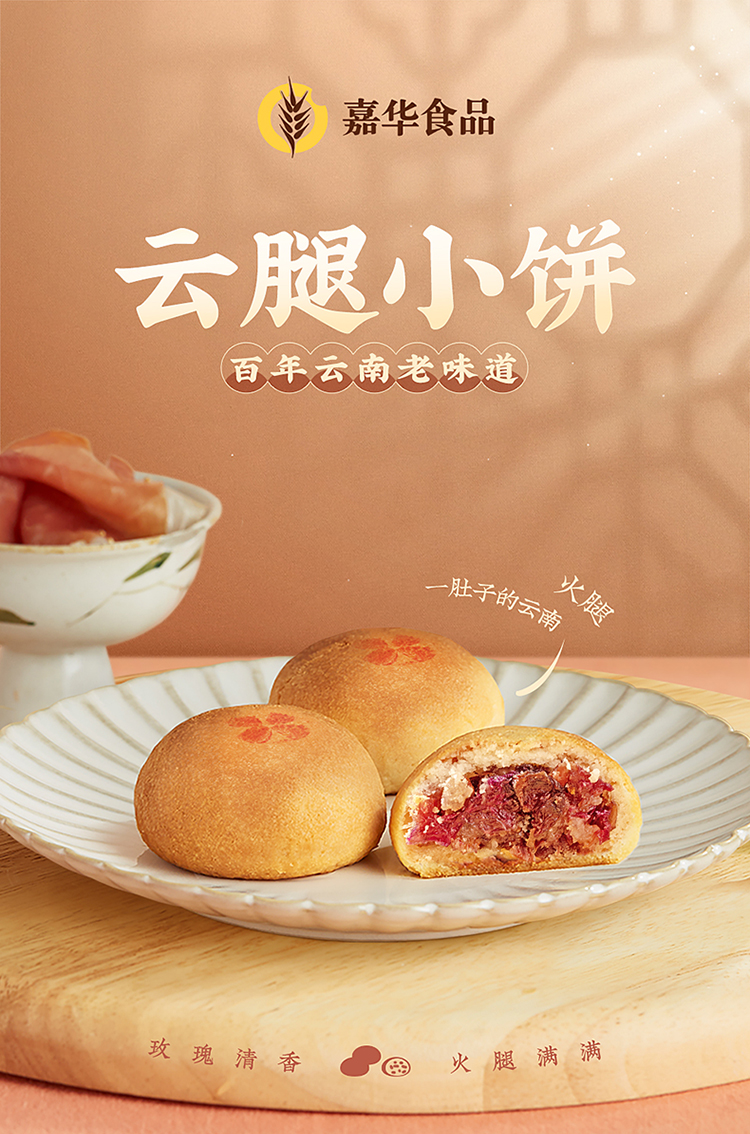 嘉华食品 Jiahua Food 糕点 点心嘉华鲜花饼云腿玫瑰小饼12枚礼袋300g 云南特产休闲零食糕点心 价格图片品牌报价 苏宁易购云南嘉华食品 旗舰店 嘉华食品 Jiahua Food 糕点 点心嘉华鲜花饼云腿玫瑰小饼12枚礼袋300g 云南特产休闲零食糕点心 价格图片品牌报价 苏宁易购云南嘉华食品 旗舰店