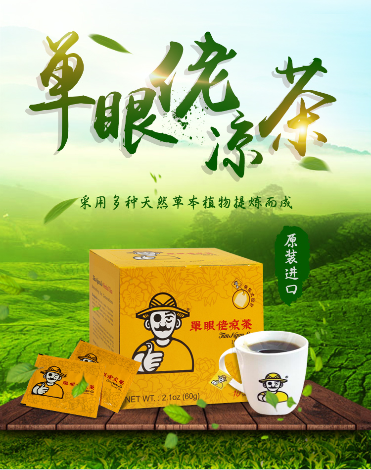 3盒装tannganlo单眼佬凉茶60g盒装马来西亚原装进口