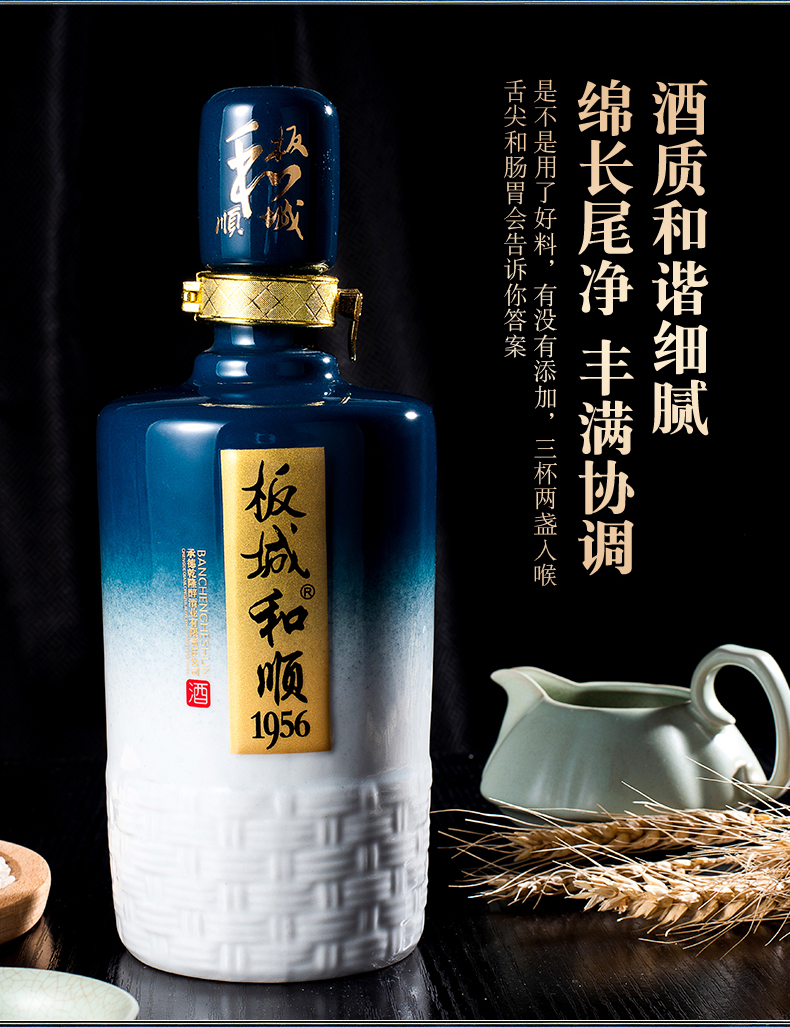 板城烧锅酒板城和顺195639度450ml4瓶浓香型纯粮食白酒整箱装