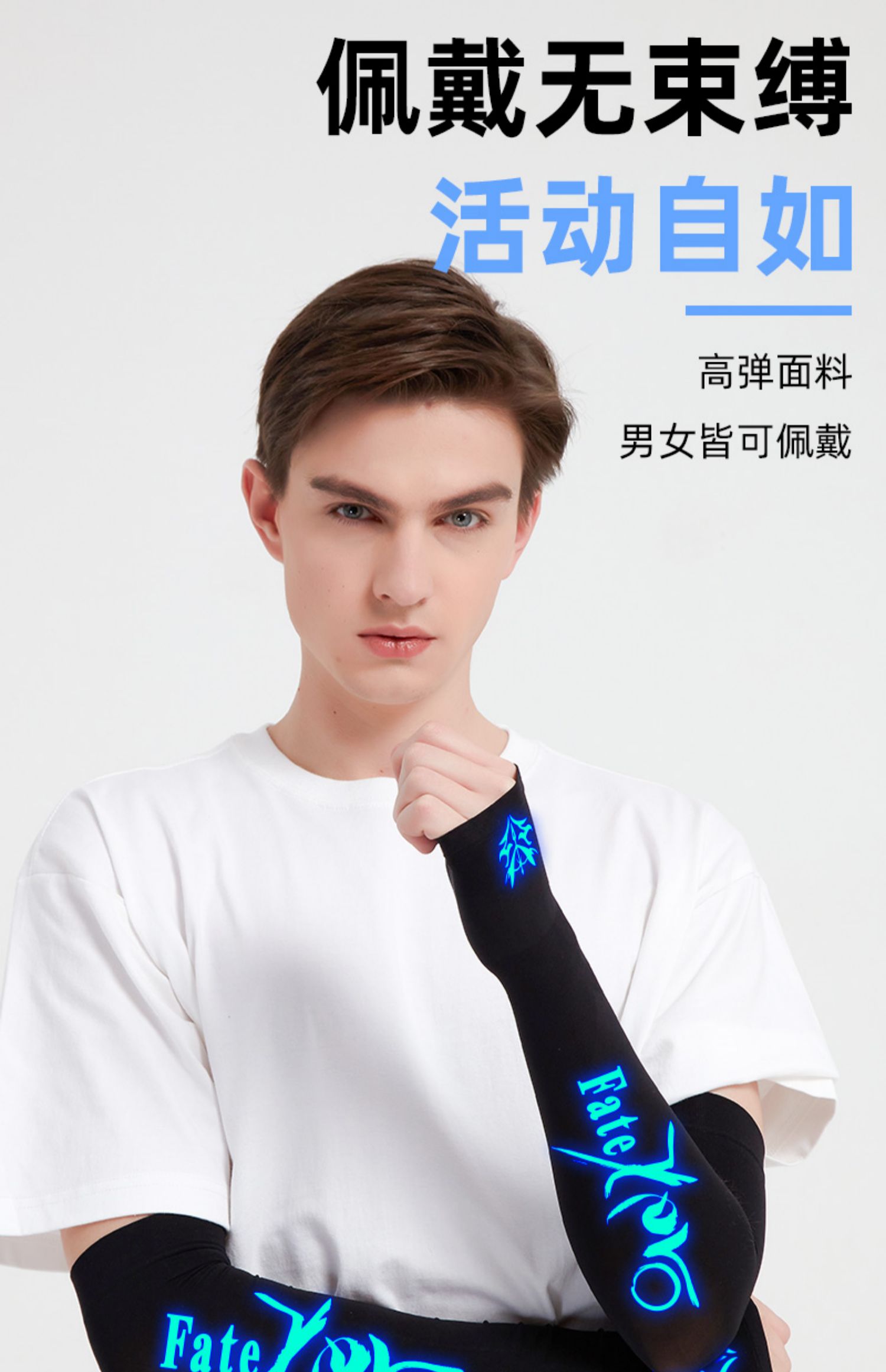 new lake防晒袖套手套冰袖男士款冰丝夏季手袖护臂薄开车夜光袖筒护袖