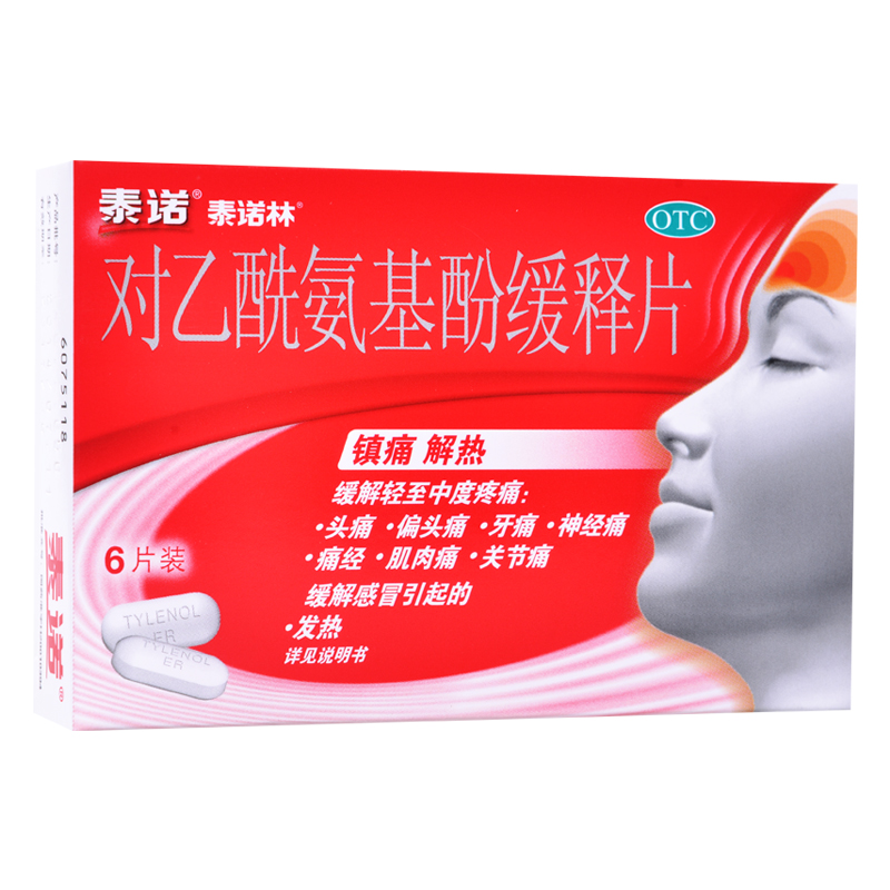 关节痛经牙痛【价格 图片 品牌 报价】-苏宁易购康爱之家大药房旗舰店