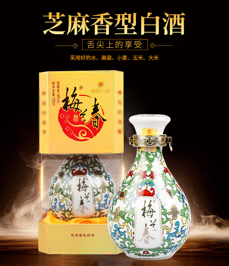 梅兰春48度鉴赏级Ⅲ500ml6瓶整箱装芝麻香型白酒酒厂独占授权京剧大师
