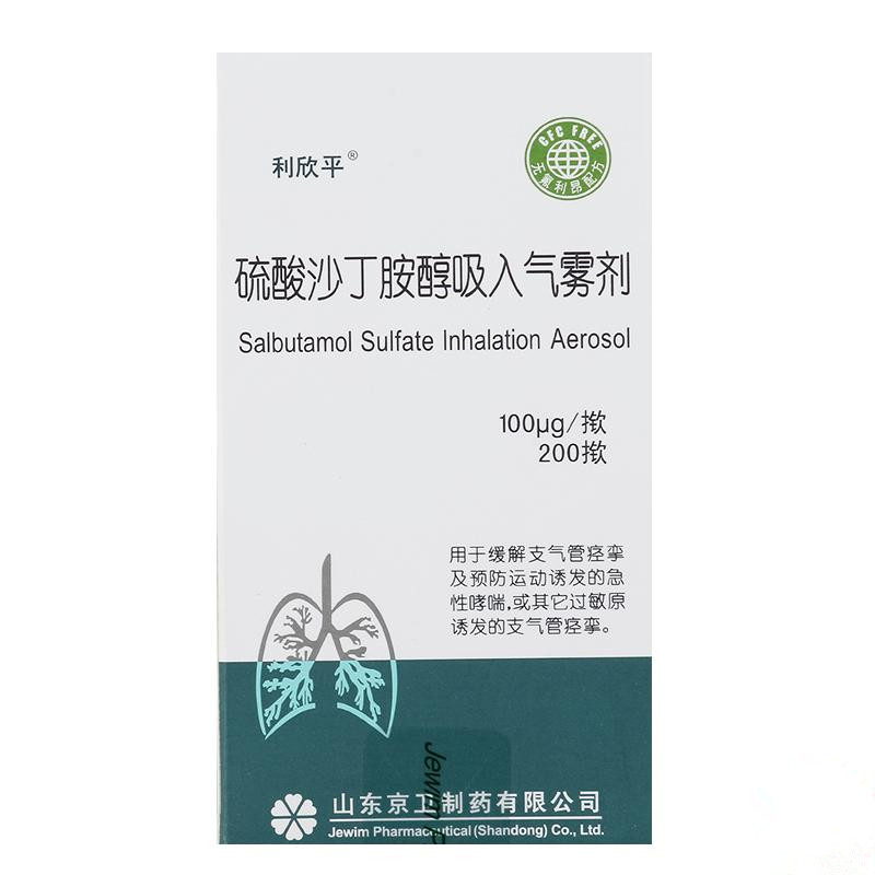 硫沙哮喘 硫沙 硫酸沙丁胺醇吸入气雾剂 10008g*200揿/盒【价格