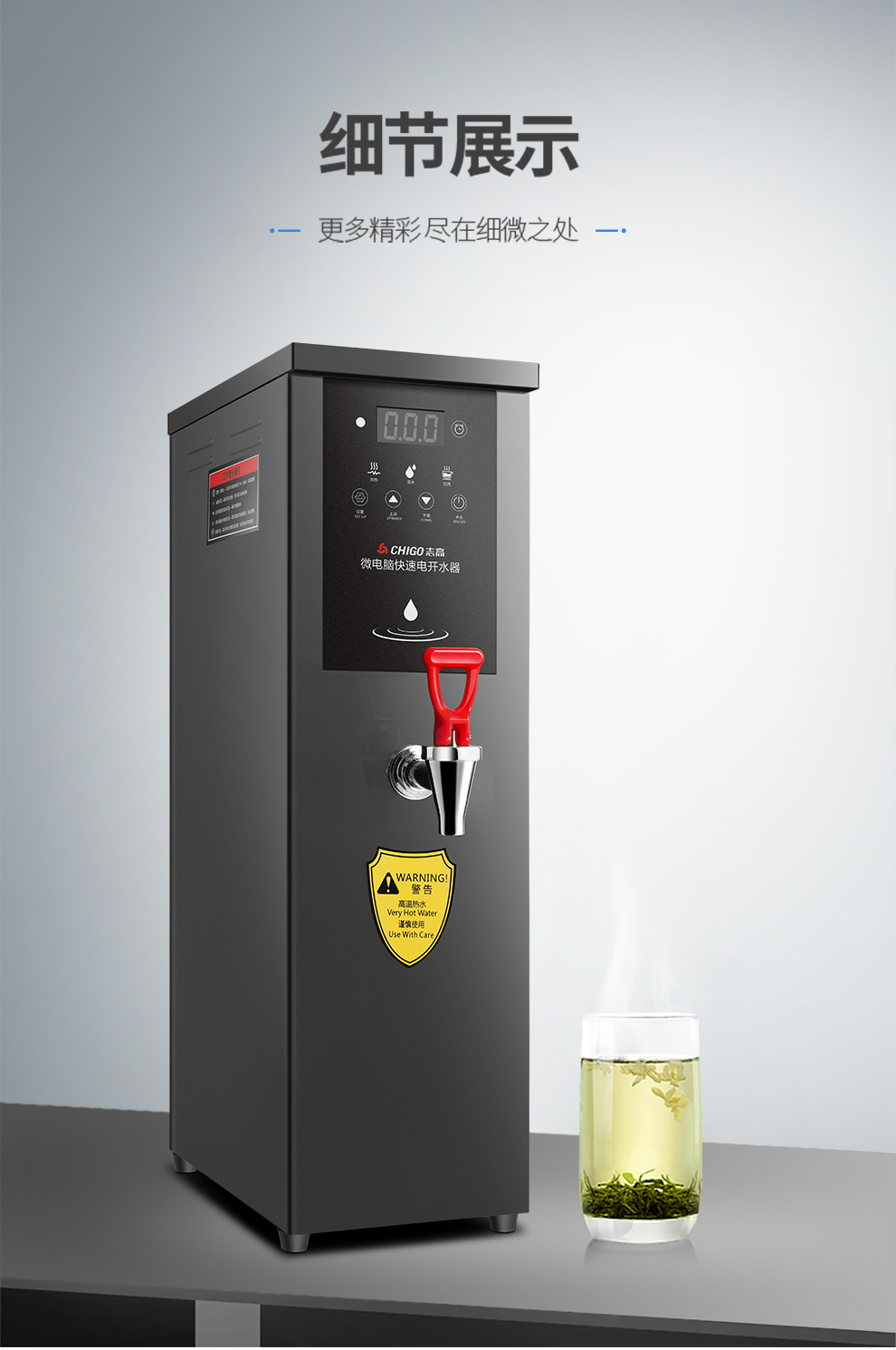 志高(chigo)商用开水器步进式开水器 【精选】志高(chigo)开水机商用