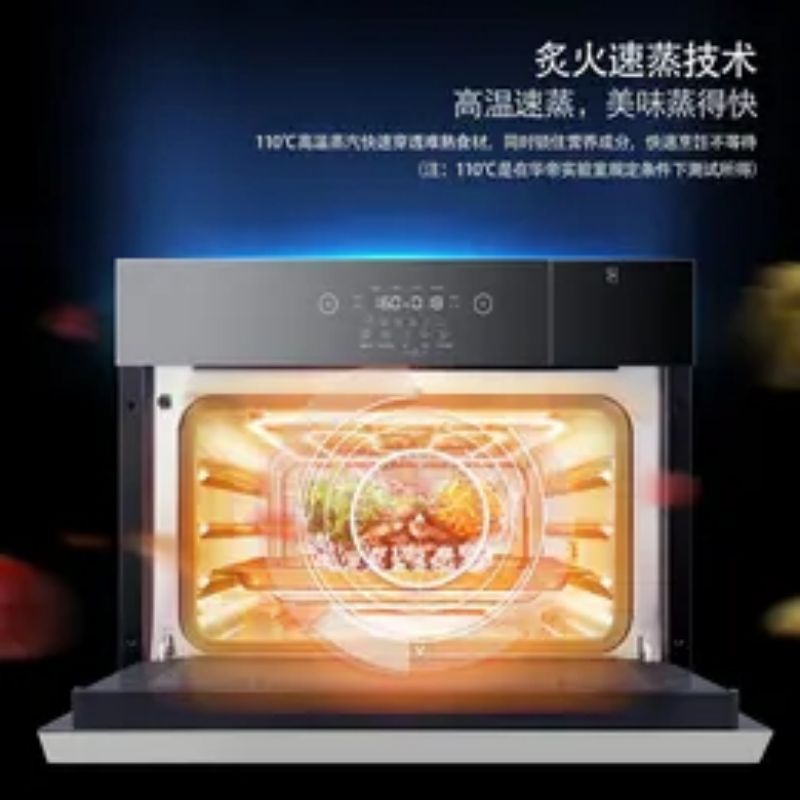 华帝蒸烤一体机jyq50ya01