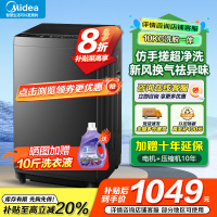 美的全自动波轮洗衣机10公斤家用直驱变频健康除螨洗抗菌波盘13DB升级款出租房优选 一级能效 MB100V36DT