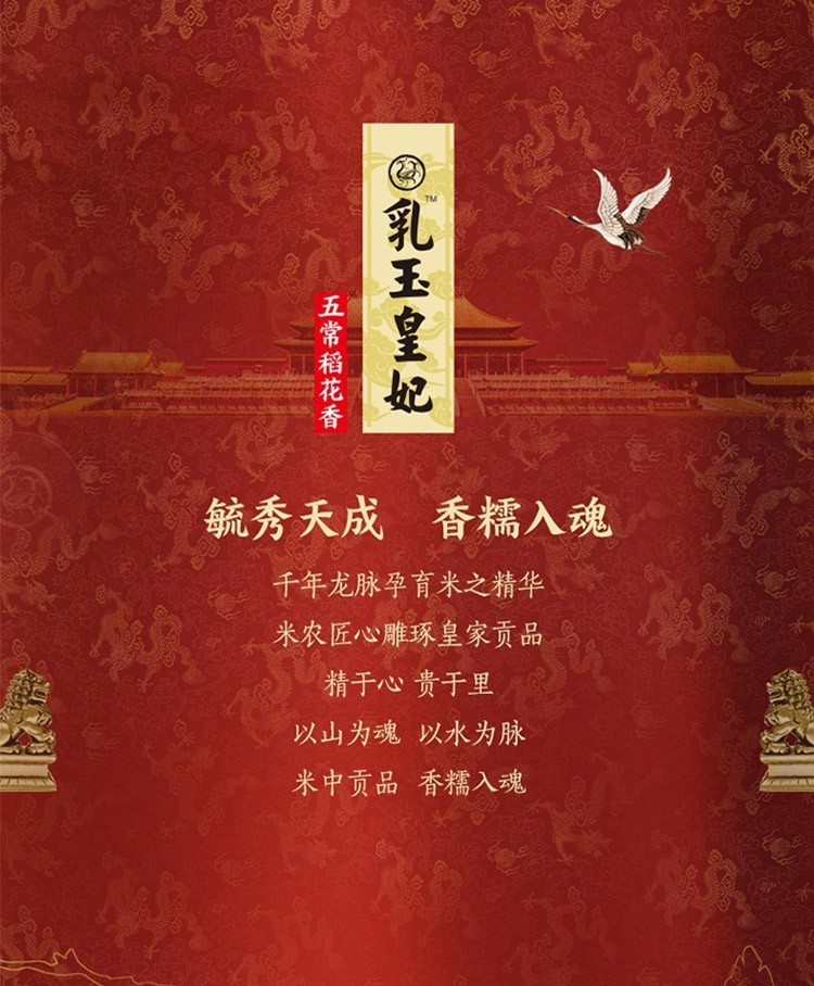 金龙鱼乳玉皇妃五常稻花香2.5kg