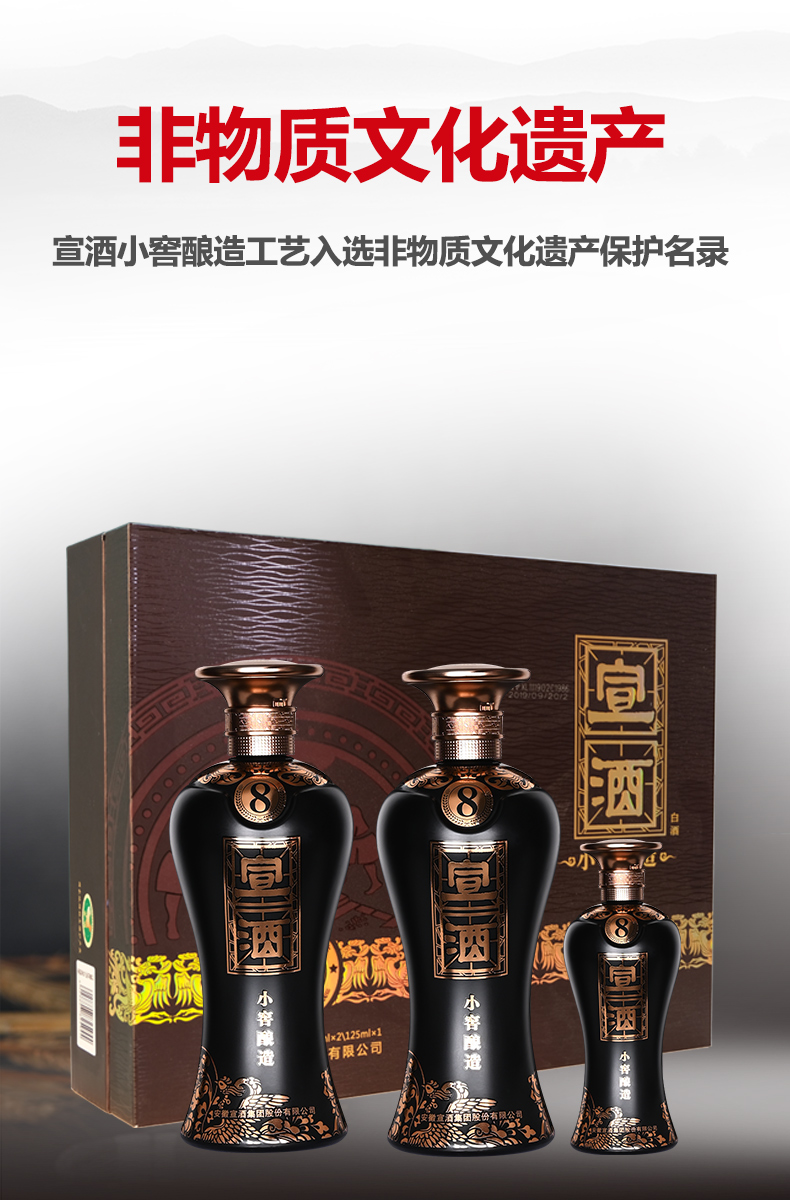 宣酒价格表及图片整箱图片