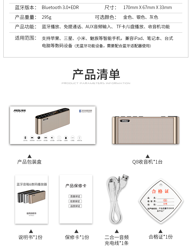aidu爱度q8蓝牙音箱手机无线迷你音响重低音炮电脑音箱随身听老人插卡