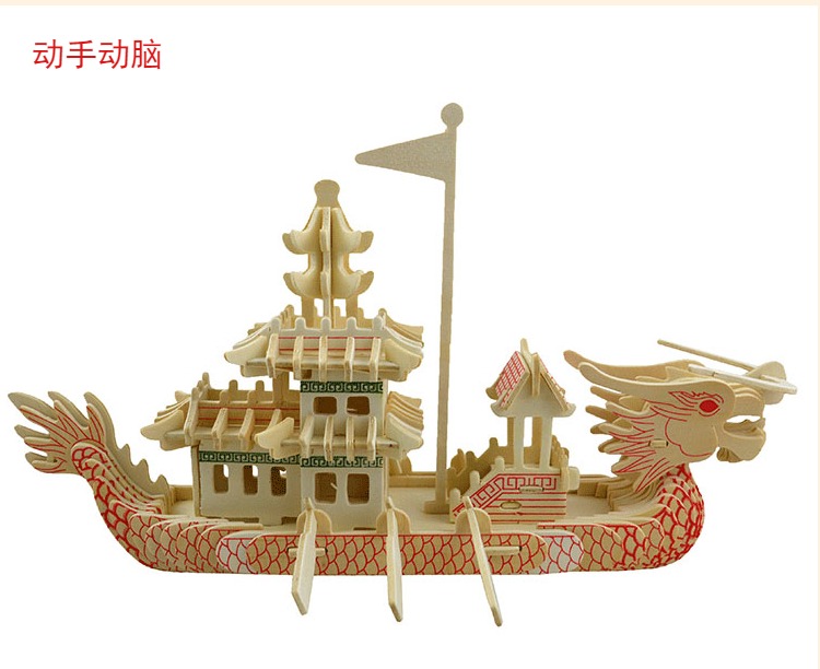 木制龙舟龙船帆船模型手工拼装玩具儿童立体3d拼图装饰品个性摆件
