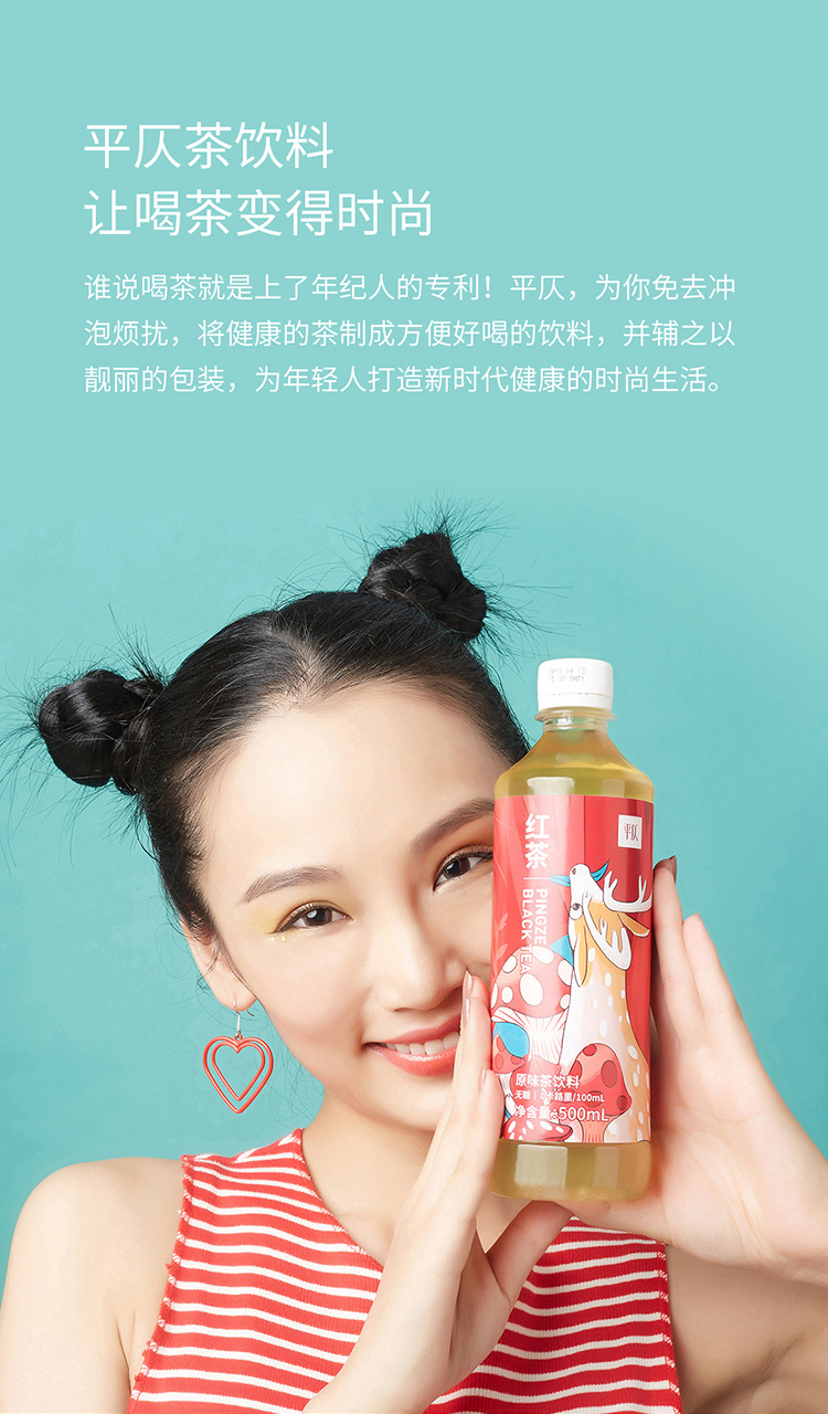 平仄茶饮料 平仄原味茶饮料(乌龙茶)500ml*15/箱【价格 图片 品牌