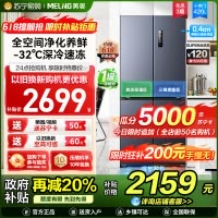 美菱420升超薄零嵌入式十字对开门冰箱60.9cm薄1级家用大容量四开门电冰箱以旧换新自营BCD-420WP9CZX灰
