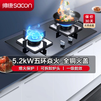 帅康(sacon)燃气灶双眼灶5.2kW大火力单灶具台嵌两用钢化玻璃家用打火灶炉具煤气炉炉灶台式嵌入式煤气灶天然气68B