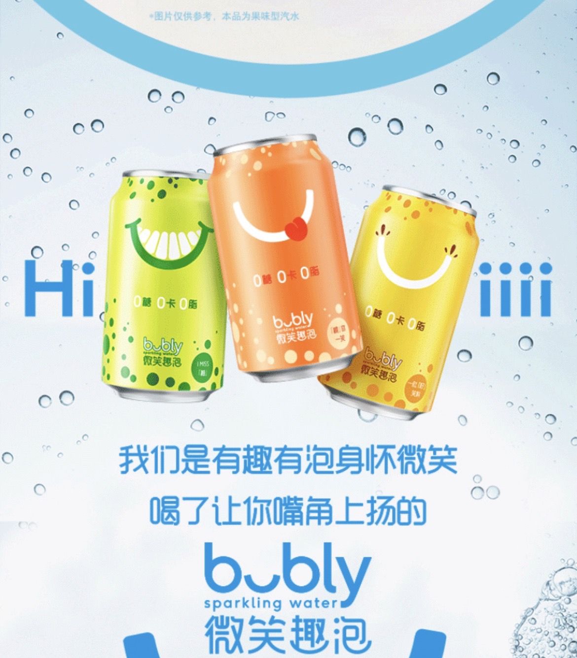肖战代言百事新品bubly微笑趣泡气泡水白桃蜜柚百香果0卡0脂3瓶装白桃