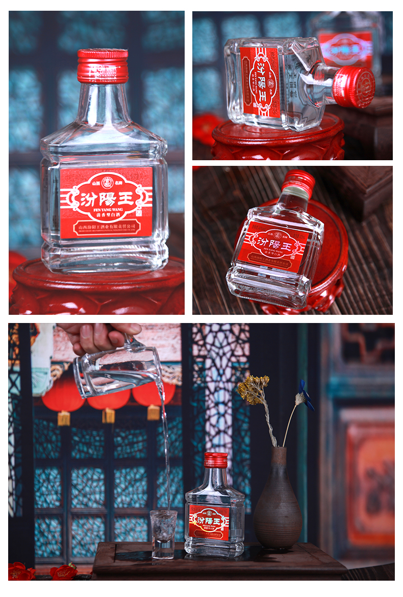 山西名酒 汾阳王 扁瓶 45° 125ml*1瓶纯粮酿造_历史最低价格_就买酒