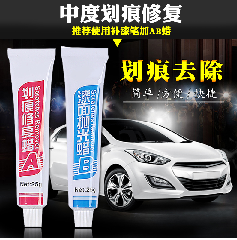 黑色补漆笔珍珠白色油漆笔去刮痕补车漆面深度汽车身划痕修复神器红色