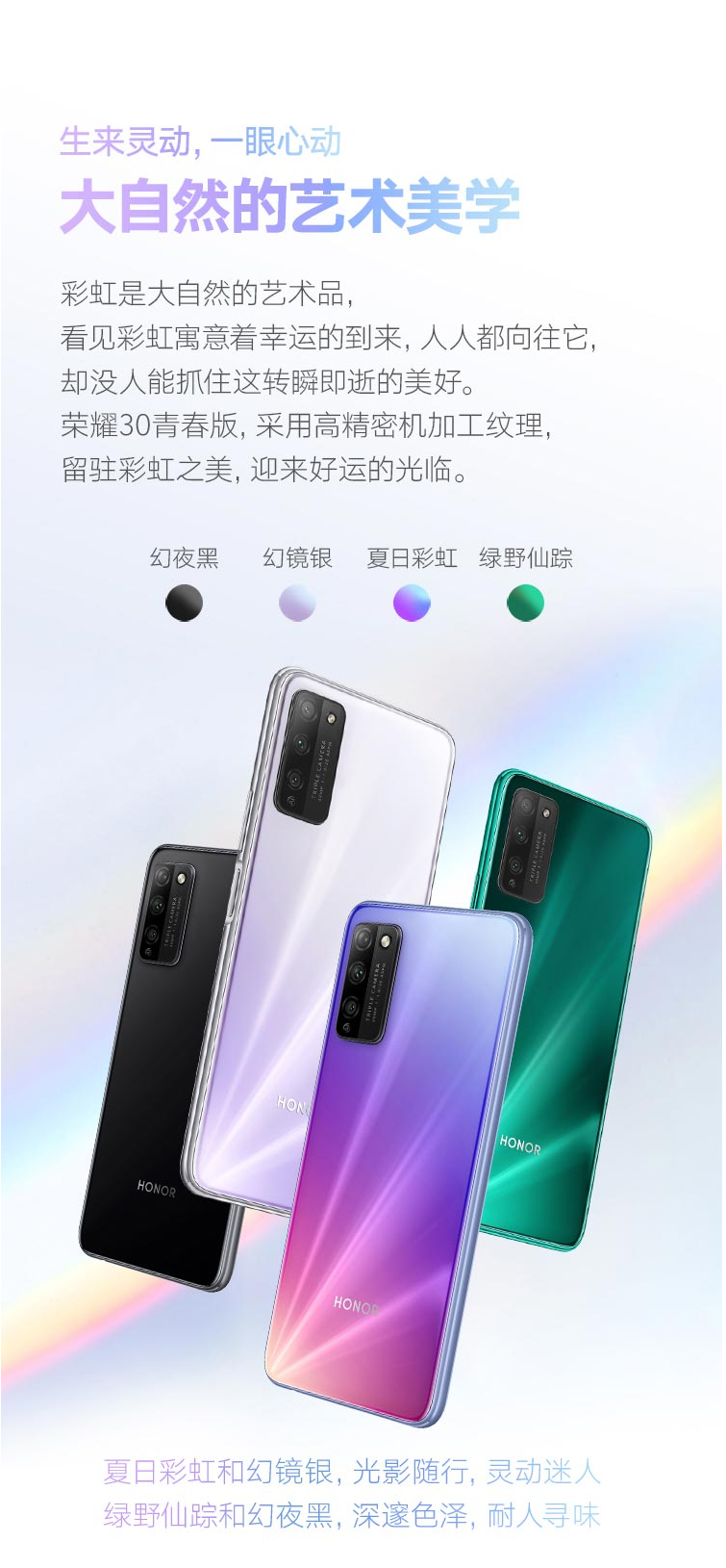 荣耀honor荣耀30青春版5g双模全网通8gb128gb幻夜黑65英寸柔滑全速屏2