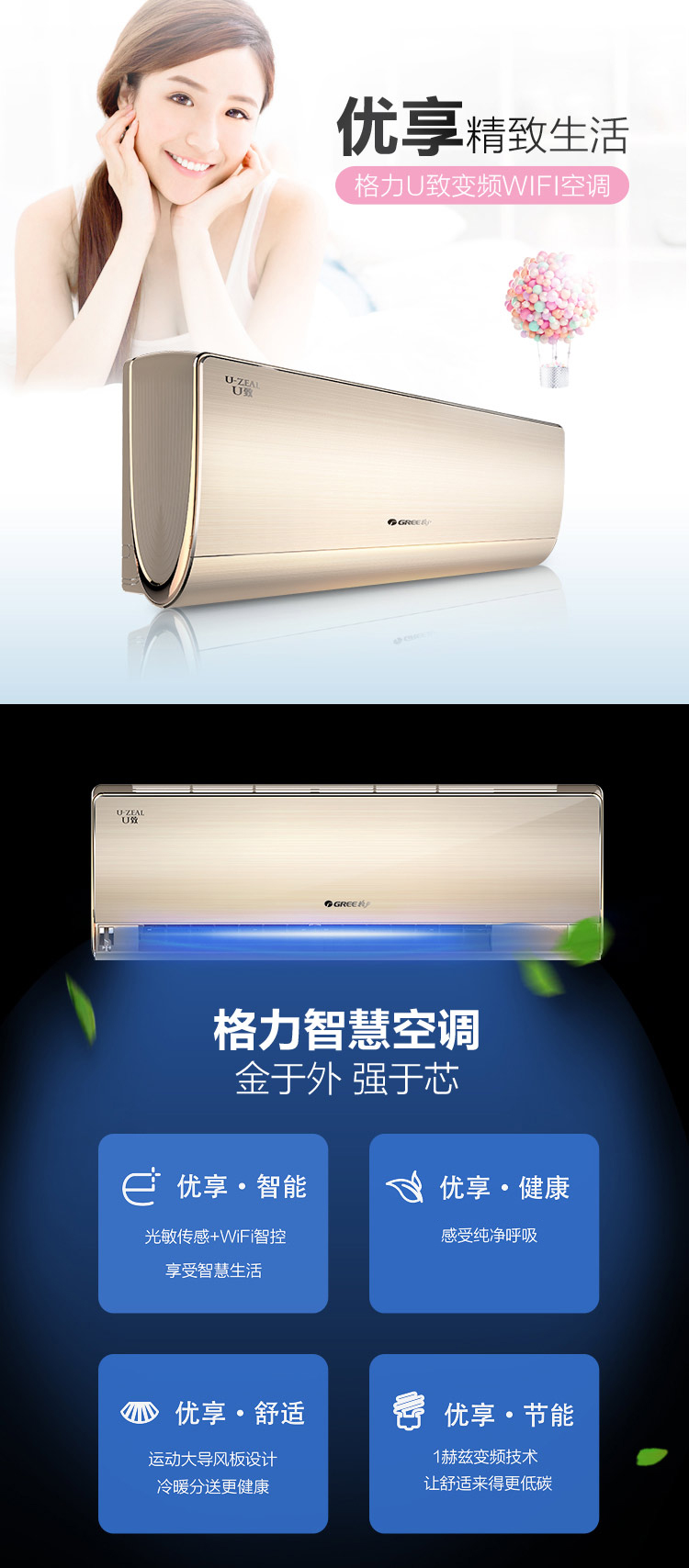 格力(gree)家用空调kfr-26gw/(26549)fnhca-a1(wifi) gree/格力 kfr