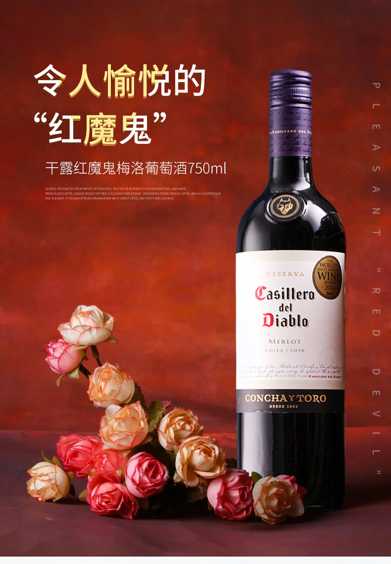 六瓶裝|紅魔鬼/casillero 梅洛乾紅葡萄酒 智利原瓶進口紅酒750ml