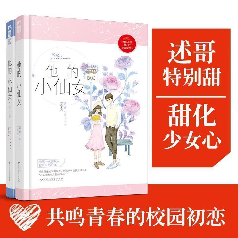 白日夢我 草莓印 言情小說都市霸道總裁校園甜寵虐心電競書 庫存小說