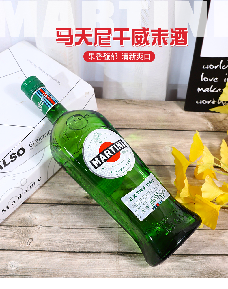 马天尼(martini)系列香槟起泡酒意大利进口味美思干威末1l