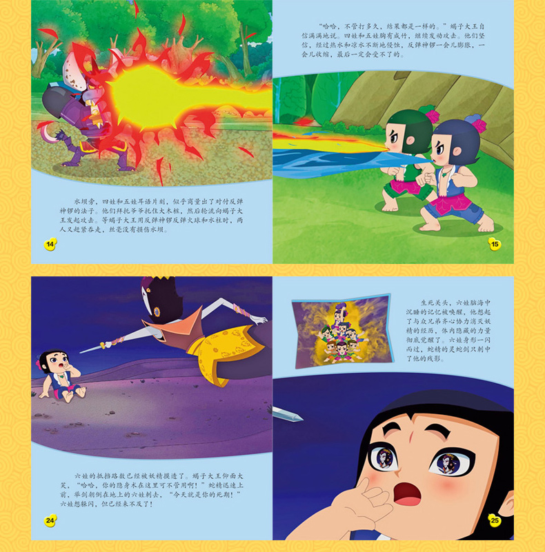 新葫芦兄弟动画故事书142613册金刚葫芦娃故事书3610岁儿童绘本图画书