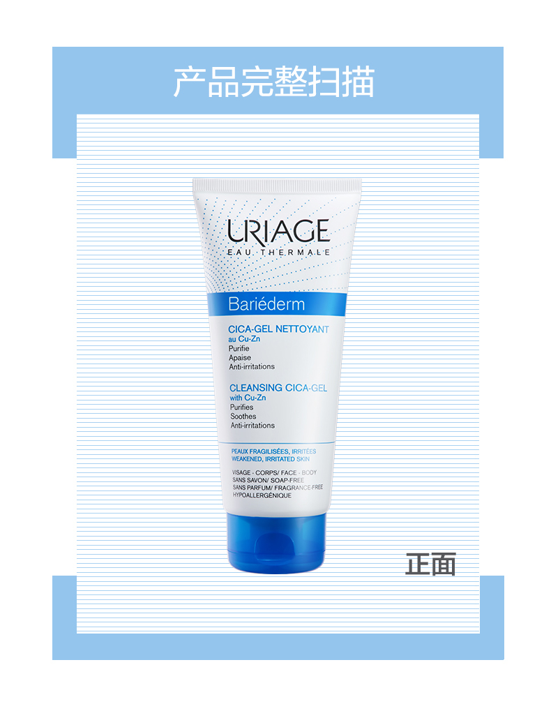 苏宁优选uriage依泉舒缓修复洁肤啫喱200mlcica洁面乳温和不刺激200ml