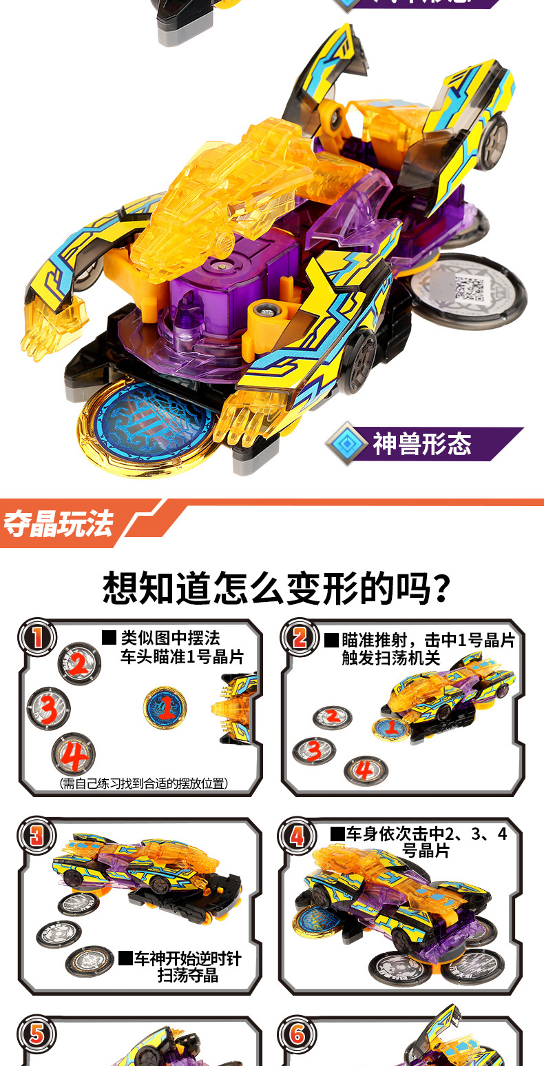 新版爆裂飞车3玩具猎天魄4套装御星神5余烬尽暴力2烈变形修罗冥皇