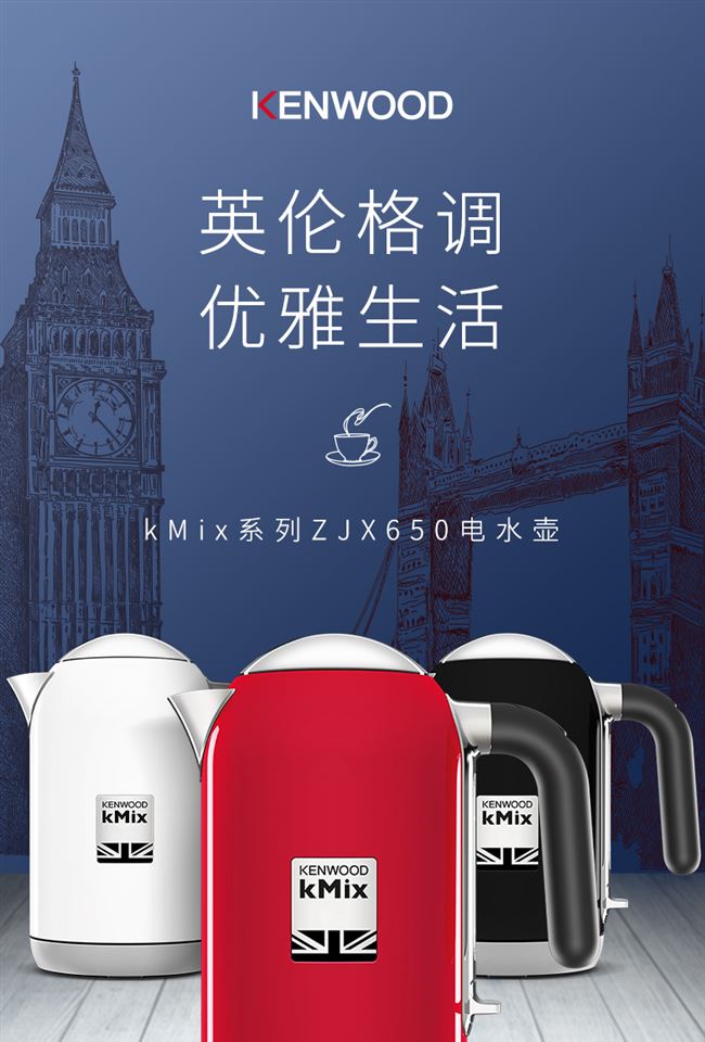 凯伍德kenwood电水壶热水壶zjx650wh防烫烧大功率1l304不锈钢水壶单个