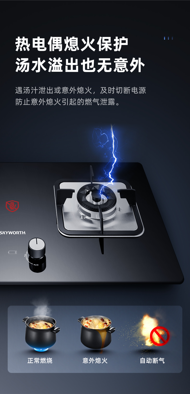 创维skyworthjzyz32a燃气灶双灶双眼灶玻璃面板煤气灶大火力灶具嵌入