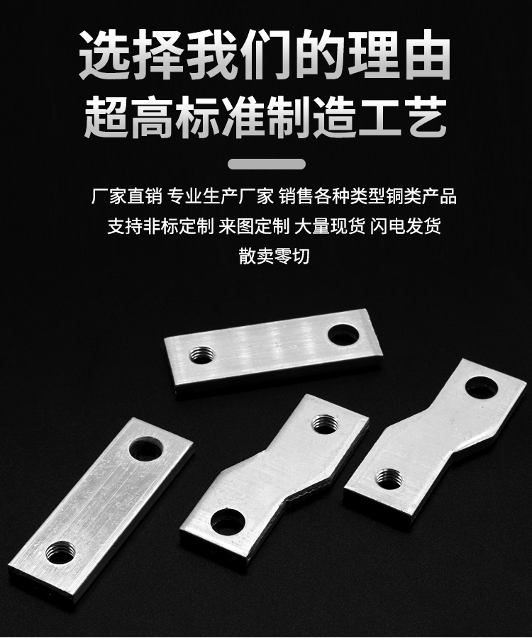 nm1-250a塑壳断路器连接片空气开关扩展铜排延伸汇流排接线板 敬平