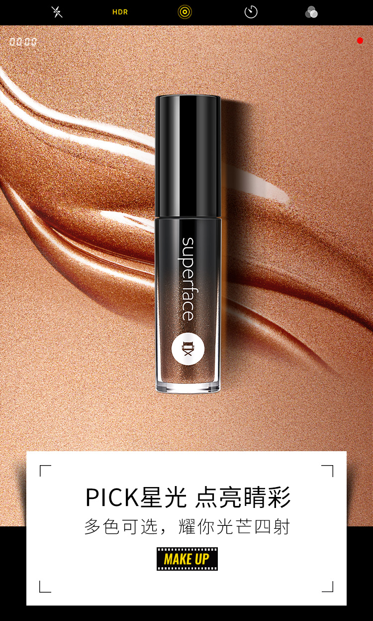 superface秀芭斐星光闪耀眼影液45g