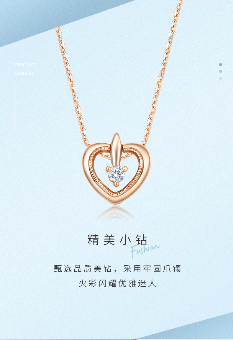 周大生定价钻石项链女士正品真钻18k彩金灵动心形锁骨链玫瑰金钻石