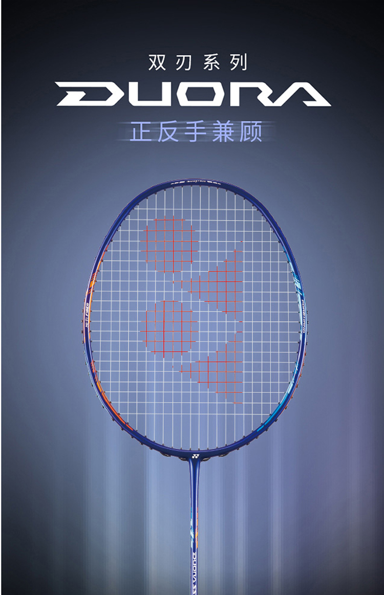 尤尼克斯yonex羽毛球拍单拍duossyx双刃ss高弹碳素镍钛合金材质易上手