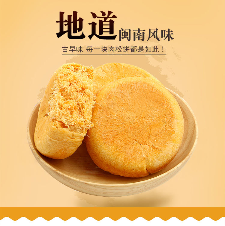 肉松饼批发肉松面包糕点心绿豆饼零食品小吃