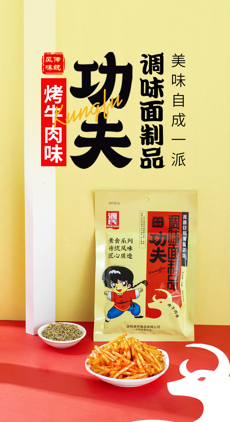 【苏宁宜品豆干】 源氏功夫辣条32g*10包麻辣零食大礼包苏宁宜品豆干