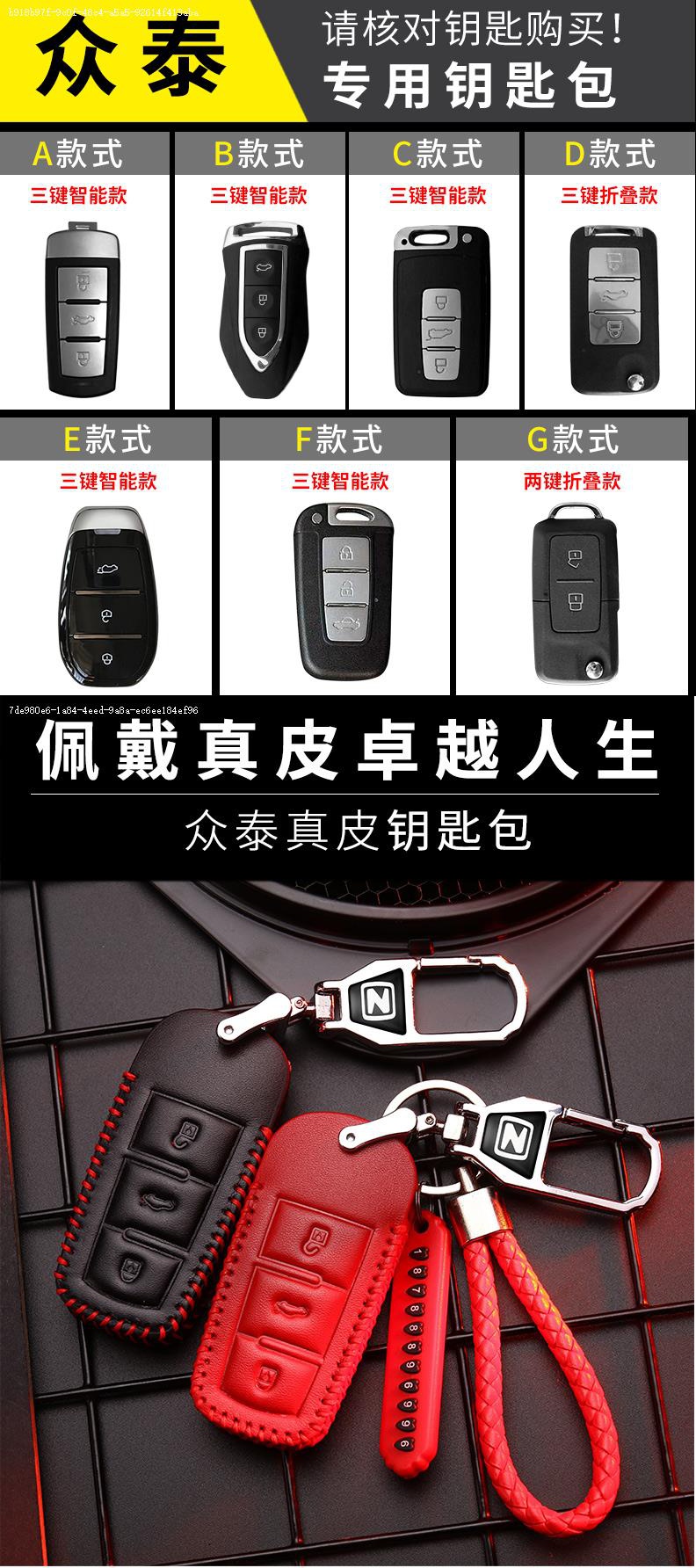 车巧2018款众泰t500钥匙套运动版男智能遥控壳众泰t600车钥匙包改装扣