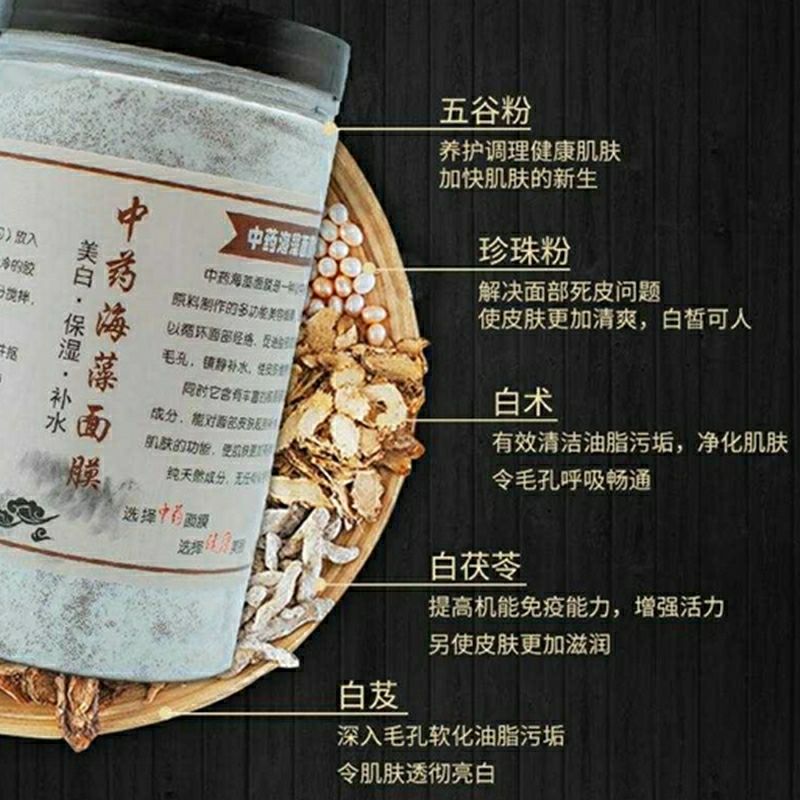 《姿绽廷美中草本海藻面膜天然小颗粒美白补水淡斑提亮肤色抗痘祛黄