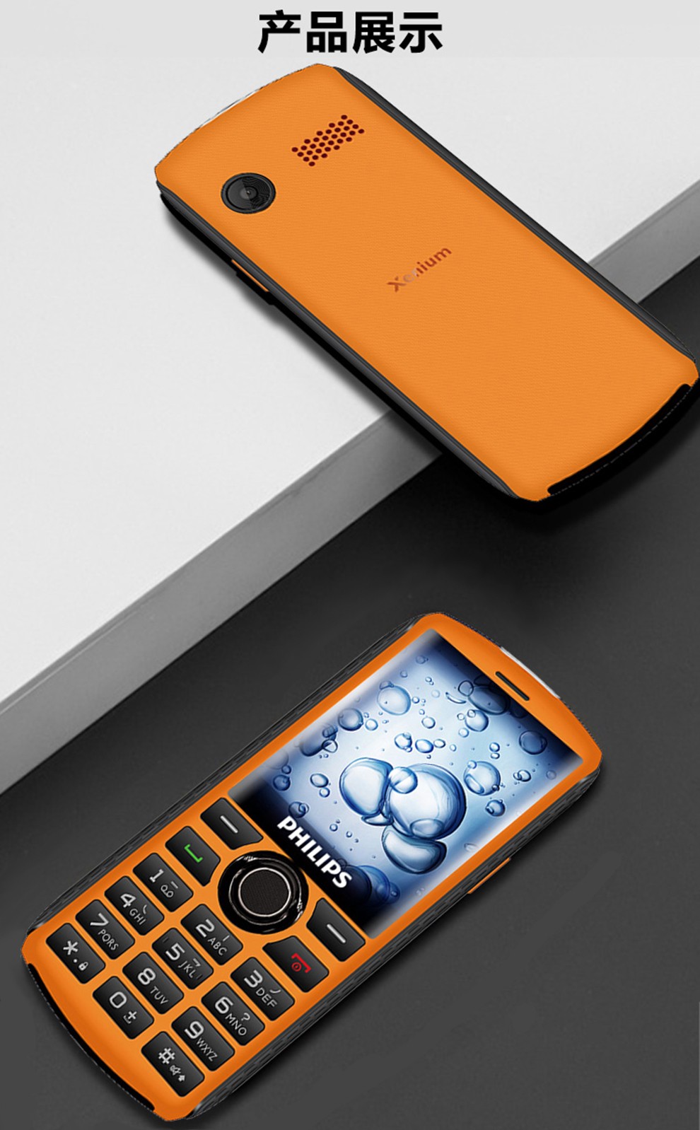 【飞利浦(philips)手机】 飞利浦(philips) e288s 智能老人手机 移动