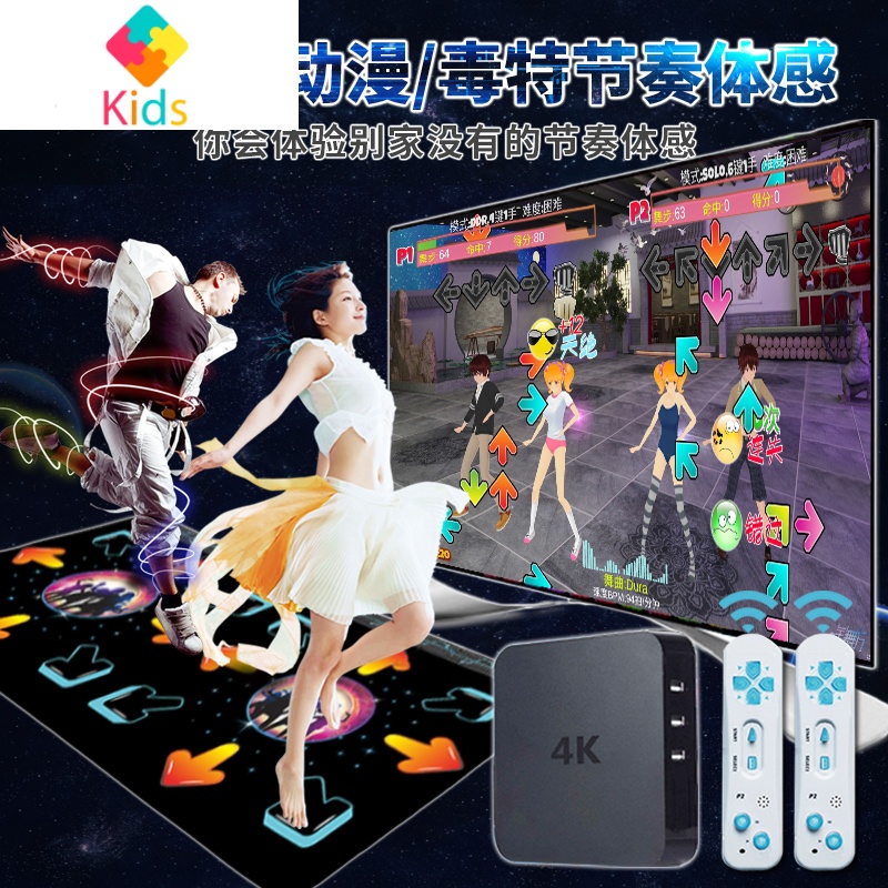 全舞行4k跳舞毯电脑电视两用接口跳舞机家用跑步游戏体感双人无线真