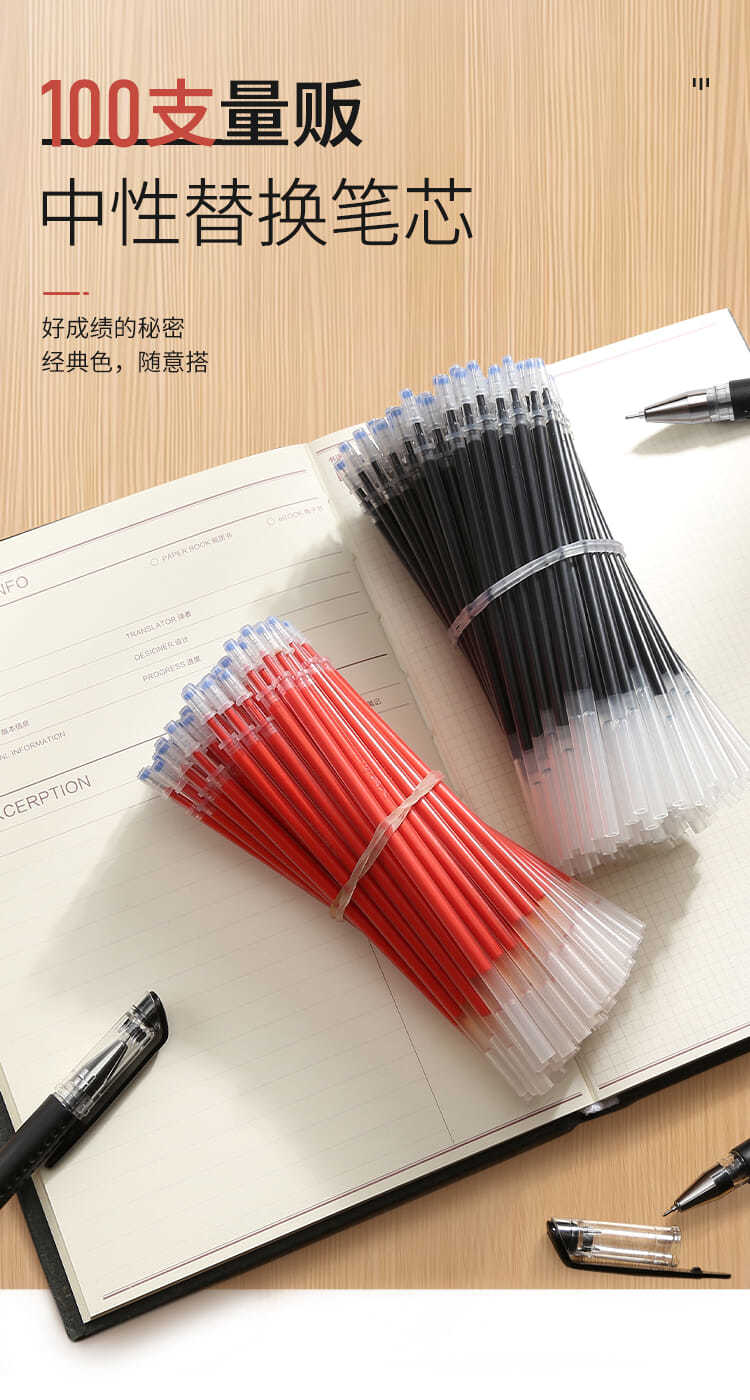 中性笔芯0.5mm全针管头黑色蓝色红色学生用办公碳素水笔替芯