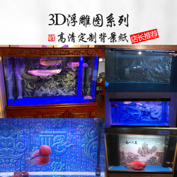 龍鳯鳥 Long Feng Bird 宠物日用鱼缸背景 纸画高清图3d立体水族箱贴纸龙鱼壁纸造景装饰家和万事兴 价格图片品牌报价 苏宁易购洪园宠物用品专营店