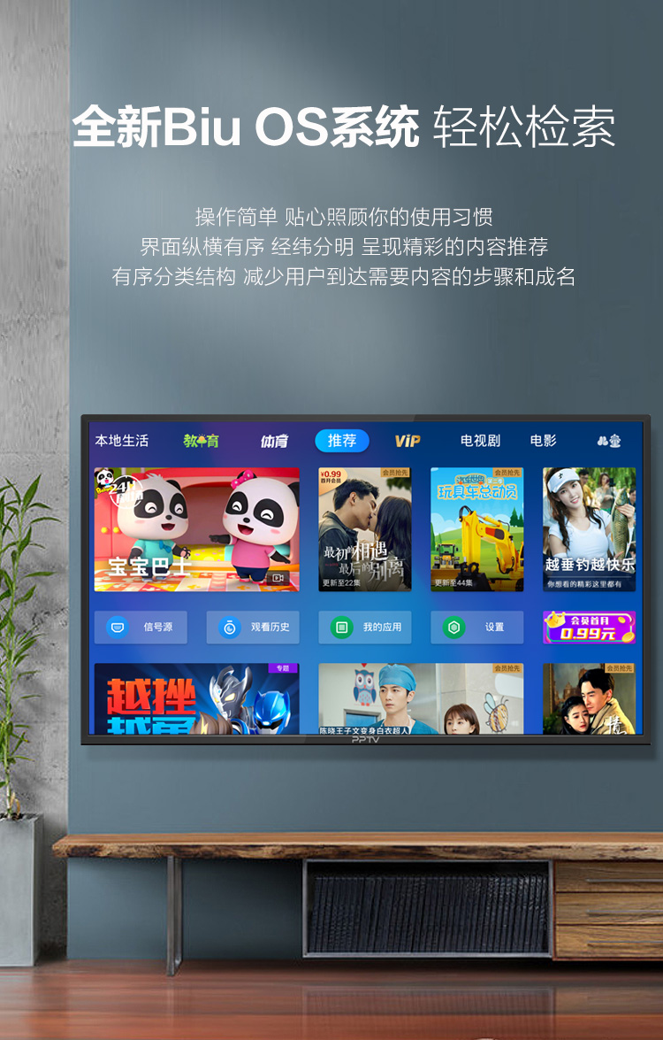 pptv智能电视55英寸4k超高清hdr解码8gb大存储ai人工智能网络wifi超薄